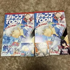 2冊　ジャンプフェスタ　銀魂　3年Z組銀八先生　ステッカー　ジャンフェス　漫画