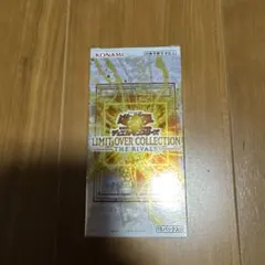 シュリンク付きケース入り】遊戯王 リミテッドオーバーコレクション