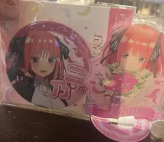 中野二乃 缶バッジ＆アクリルスタンドセット