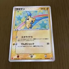 マイナン PROMO ADV-Pプロモカード 050/ADV-P - メルカリ