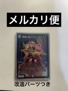 [構築済みデッキ]青黒デスパペット　改造パーツつき