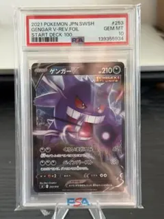 PSA10 ゲンガー 048/172 ならくのうらもん s12a - メルカリ
