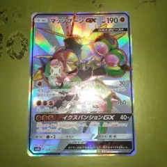 マッシブーンGX SSR SM8b GXウルトラシャイニー 228/150 マッシブーンGX SSR SM8b GXウルトラシャイニー 228/150