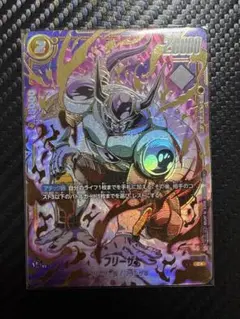 フュージョンワールド FS04-12 フリーザ パラレル アルティメット