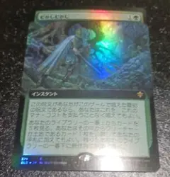 MTG 大地の知識/Earthcraft 日本語版 1枚 - メルカリ
