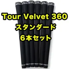 6本 ゴルフプライド ツアーベルベット 360 スタンダード ブラック
