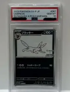連番 新基準PSA10】エーフィ＆ブラッキー「YU NAGABA」長場雄 - メルカリ