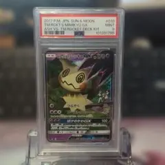 ポケモンカード ロケット団のミミッキュGX 010/026 ARS10 - メルカリ