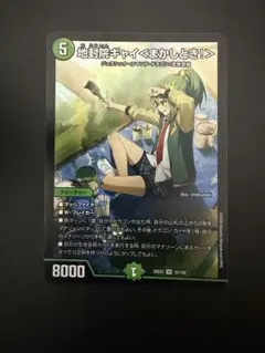 DM26-EX3 ドラゴン娘になりたくないっ VR 地封院ギャイ＜まかしとき