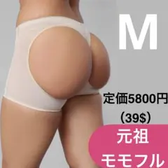 Mベージュ　元祖モモフル　補正下着　ヒップアップ骨盤ガードル　美尻インナー