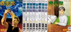 寄生獣 1-10巻セット 岩明均 アフタヌーンKC - メルカリ