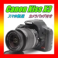 手振れ補正レンズ！ Canon EOS Kiss X3&EF-S18-55mm - メルカリ