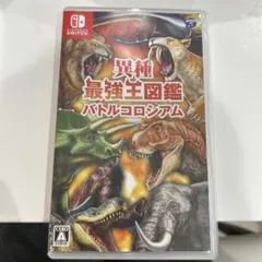 異種最強図鑑 バトルコロシアム Nintendo Switch