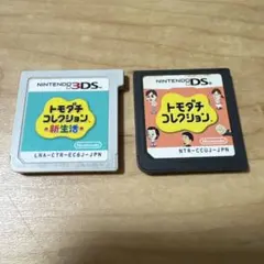 3DS トモダチコレクション　新生活& トモダチコレクション　DS 2本セット