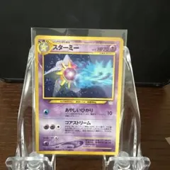 スターミー ★ 拡張パック第4弾 裂けた大地 045/088 スターミー ☆ 拡張パック第4弾 裂けた大地 045/088 - メルカリ