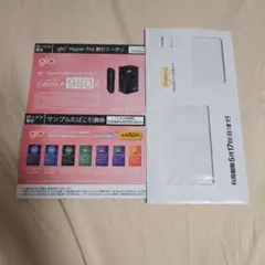 glo Hyper Pro 割引クーポン&サンプルたばこ引換券