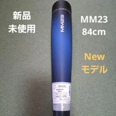 MM23 限定カラー 83cm - メルカリ