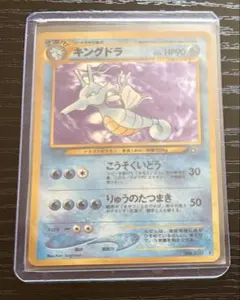キングドラ ☆ 拡張パック第1弾 金、銀、新世界へ… ポケモンカード 旧