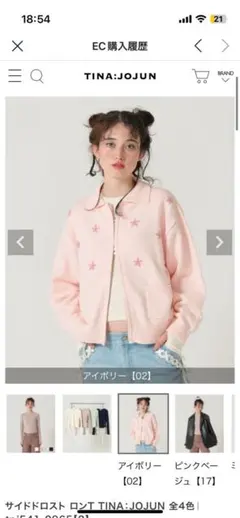 最終値下げ！TINA:JOJUN 長袖トップス アイボリーのサムネイル