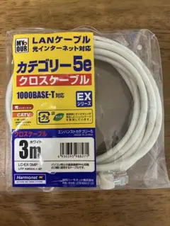 カテゴリー5e LANケーブル 3m ホワイト クロスケーブル 光インターネット