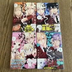 妹はシスコン兄がめんどくさい 1〜4巻