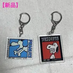 【新品】スヌーピー　トレーディングアクリルキーホルダー　75th 2個セット