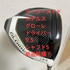 TaylorMade STEALTH GLOIRE+ ドライバー 9.5度 - メルカリ