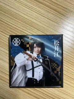 刀ミュ　シブツタコラボ　コースター　松井江