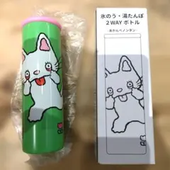 氷のうボトル ノンタン スタディオクリップ - メルカリ