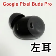 Google Pixel Buds Pro 左耳 - メルカリ