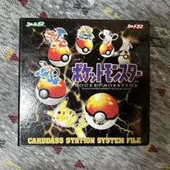 ポケットモンスター CARDDASS STATION SYSTEM FILE
