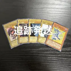 遊戯王　ウルトラレア5枚セット