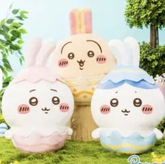 ちいかわ そろそろイースターな BIG ぬいぐるみ 3種 コンプ セット ❶