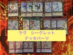遊戯王ラッシュデュエル 天使族 ラヴ デッキパーツ 高レア(プレイマットおまけ) 2025年最新】ラッシュデュエル プレイマット ラヴの人気アイテム