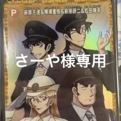 さーや様 リクエスト 2点 まとめ商品