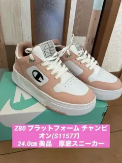 Z80 プラットフォーム チャンピオン(S11577） 美品　厚底スニーカーのサムネイル