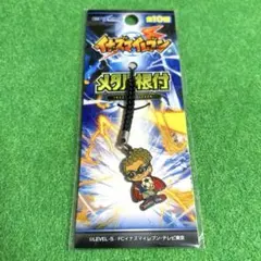 イナズマイレブン　メタル根付　ストラップ　鬼道有人