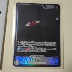 ワンピースカードゲーム　イム　リーダー　パラレル　キャンペーンカード2枚付き