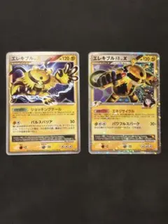 エレキブルLV.X まとめ二枚 エレキブルLV.X ☆ [湖の秘密] DP2 買取 | ポケモンカード買取ならもえ
