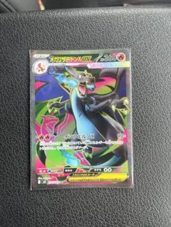 メガリザードンX EX 094/080 SR インフェルノX