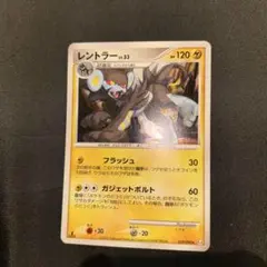 ポケモンカード レントラー ☆ Pt4 アルセウス光臨 039/090 6y - メルカリ