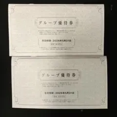 阪急阪神グループ優待券 甲子園歴史館 入館引換券他 2冊のサムネイル