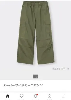 スーパーワイドカーゴパンツ オリーブ　GU