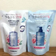 KUNDAL AIRY VOLUME シャンプー　トリートメント　詰め替え