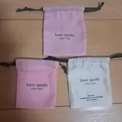 kate spade NEW YORK 巾着袋 3枚セット