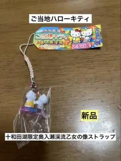 2026年最新】秋田県限定ストラップの人気アイテム - メルカリ