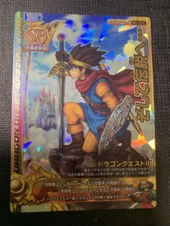 【ドラゴンクエスト】そして伝説へ… DQ-03Ⅱ モンスターバトルロード