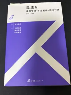 2026年最新】民法ストゥディアの人気アイテム - メルカリ