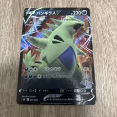 バンギラス R SM6b チャンピオンロード 038/066 - メルカリ