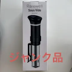 メルカリ祭値引】Hismile低温調理器ViandeビアンデHS-V01A新品 - メルカリ